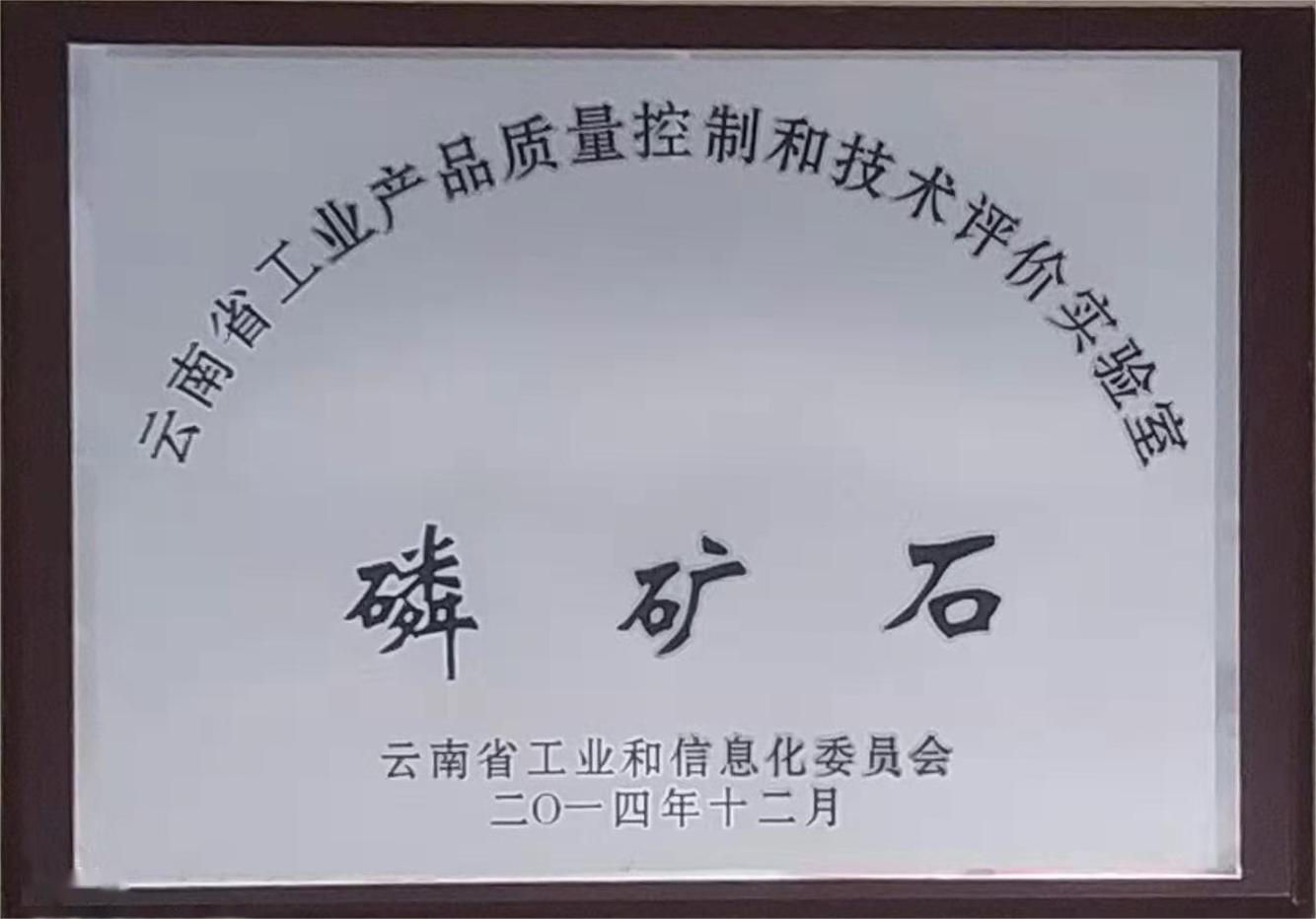 磷礦石（云南?。? />
						</div>
						<div   id=